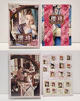 Amazon.co.jp: 『瓔珞(エイラク) 紫禁城に燃ゆる逆襲の王妃 DVD